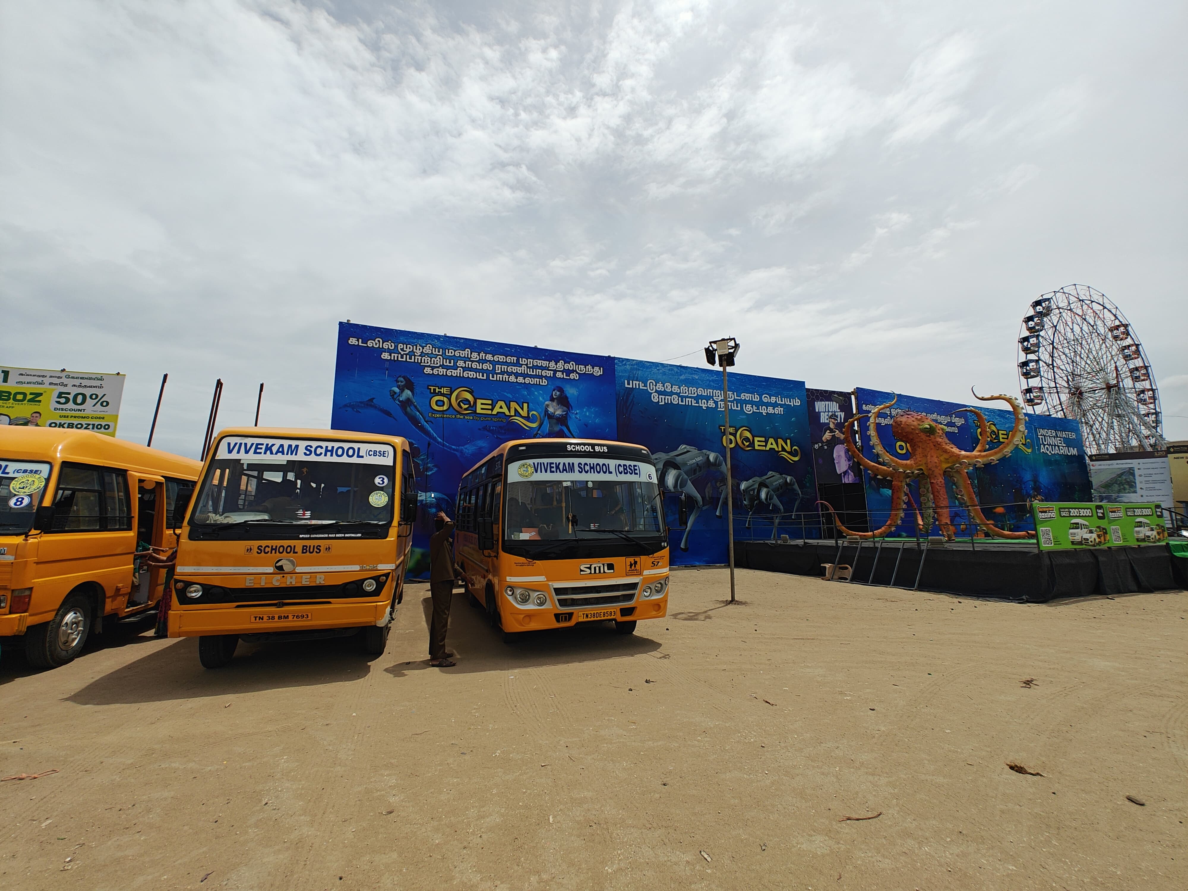 Field Trip - Nursery